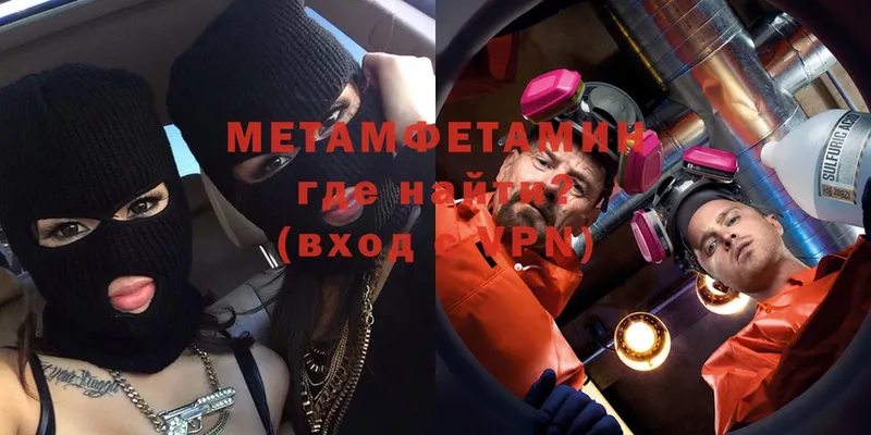 Первитин Methamphetamine  где купить наркоту  Агидель 